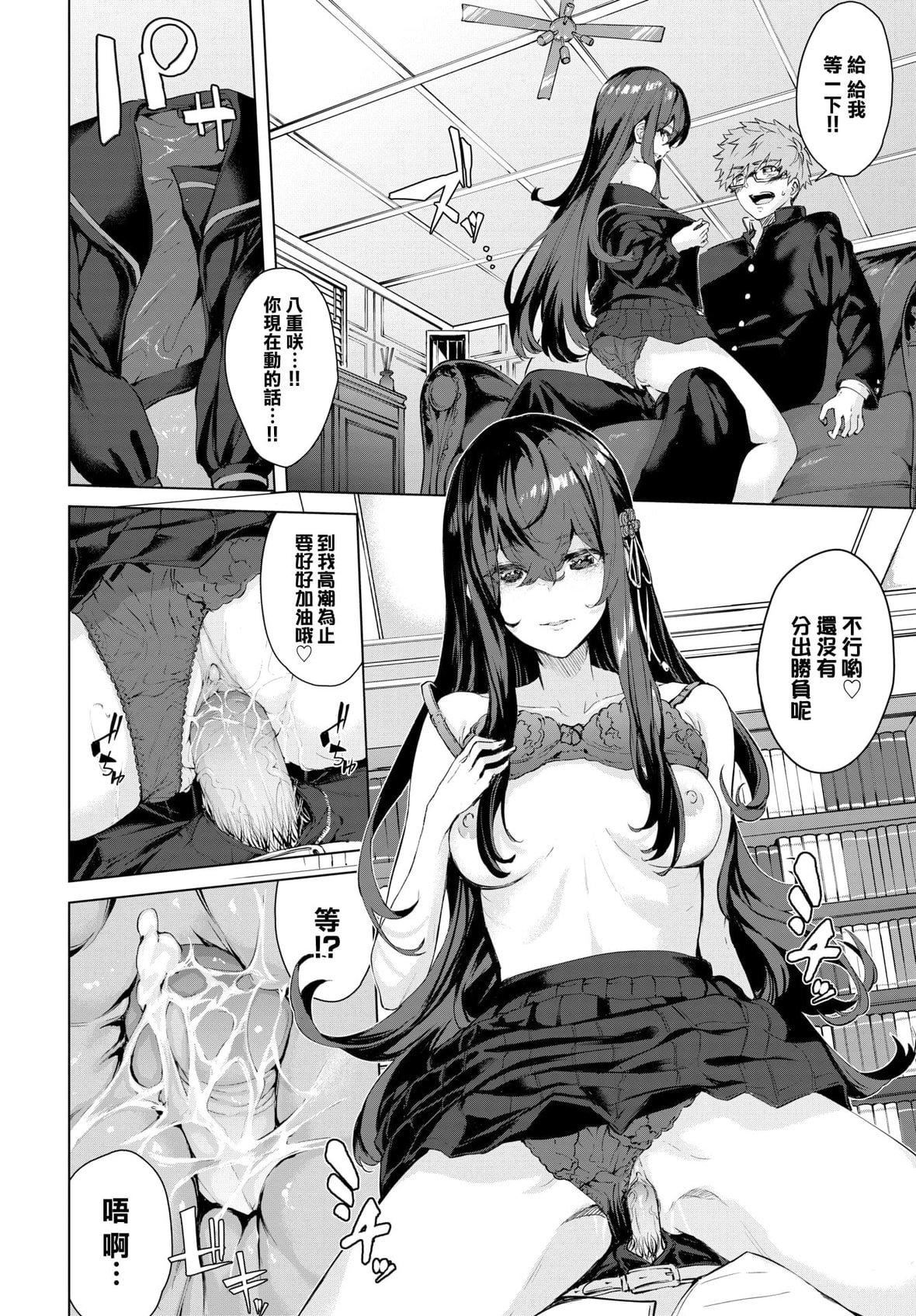 [ひらやん]偏愛エゴイズム[無修正][ひらやん]偏愛エゴイズム[無修正]