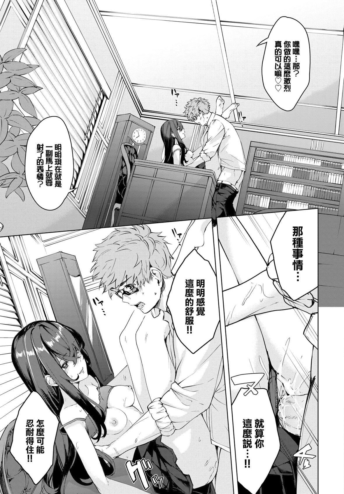 [ひらやん]偏爱エゴイズム[无修正][ひらやん]偏爱エゴイズム[无修正]