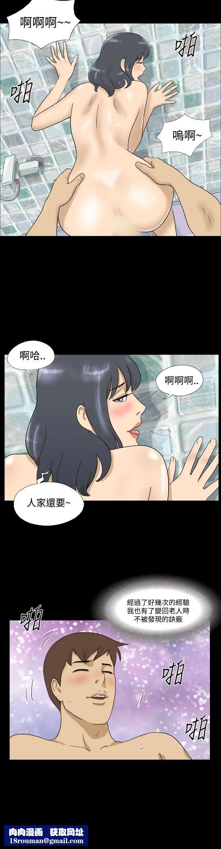 神的礼物第13话