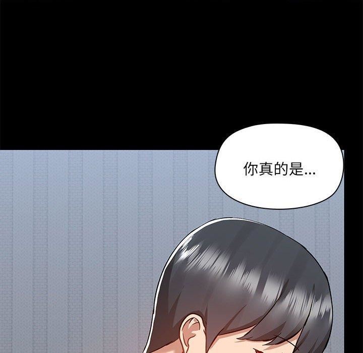 爱玩游戏的女人们第57话