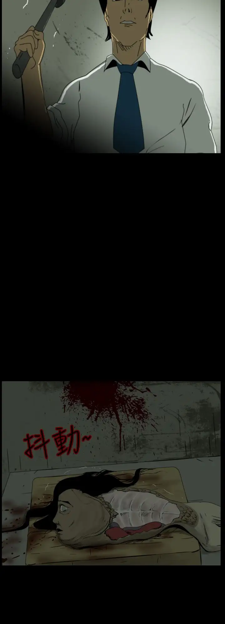 恐怖秀第15话生鱼片6