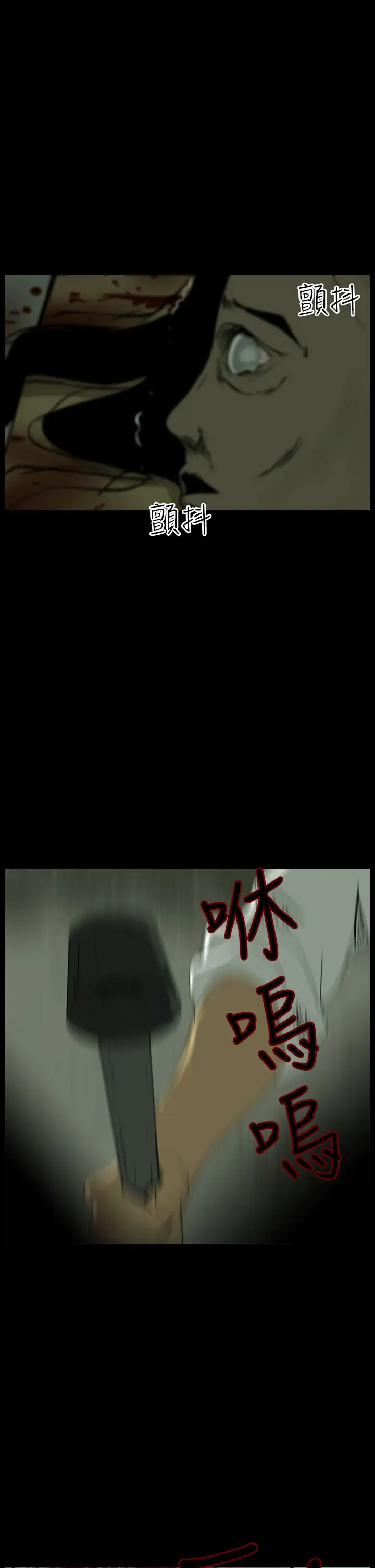 恐怖秀第15话生鱼片6