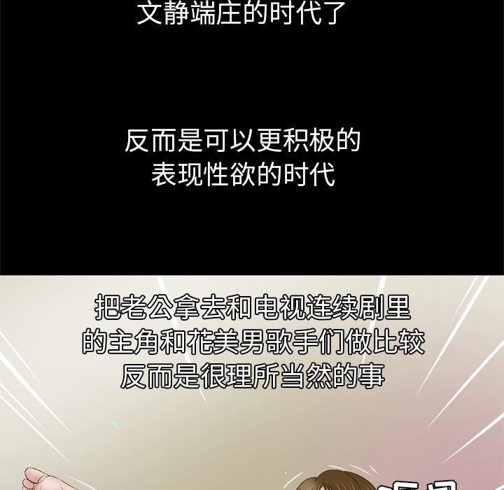 妻子的情人第35话