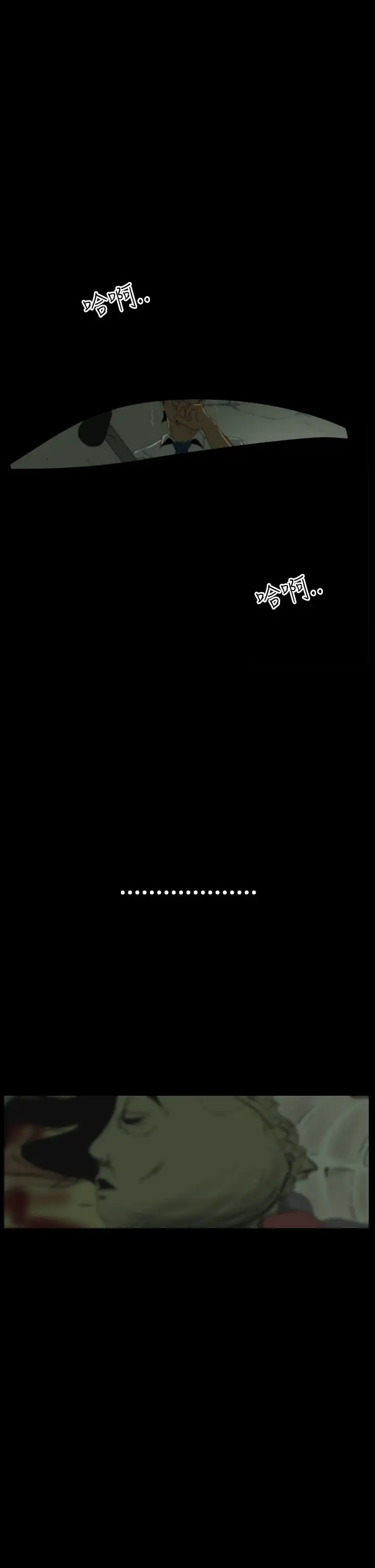 恐怖秀第15话生鱼片6