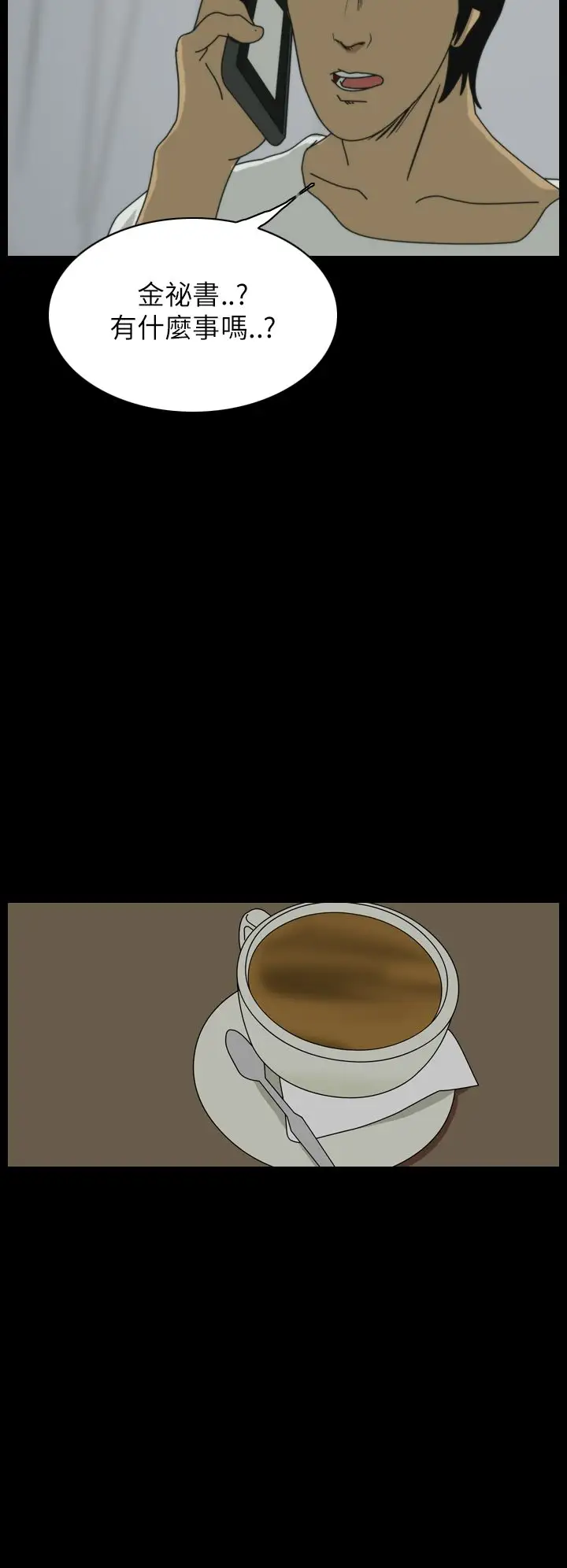 恐怖秀第15话生鱼片6