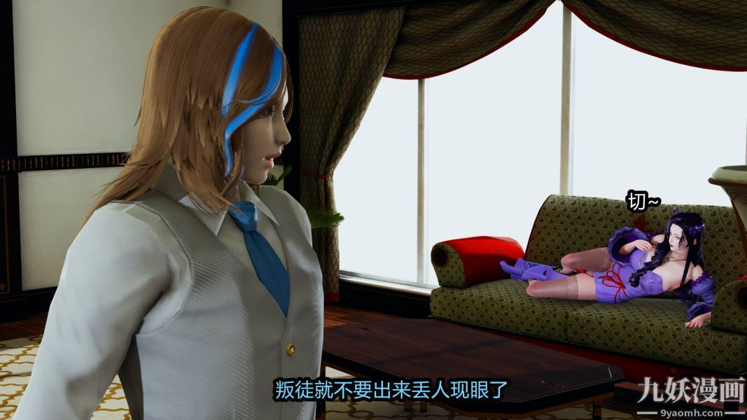 [3D]逆转第一季[完整版]第19章【第04话】