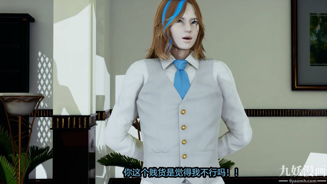 [3D]逆转第一季[完整版]第19章【第04话】