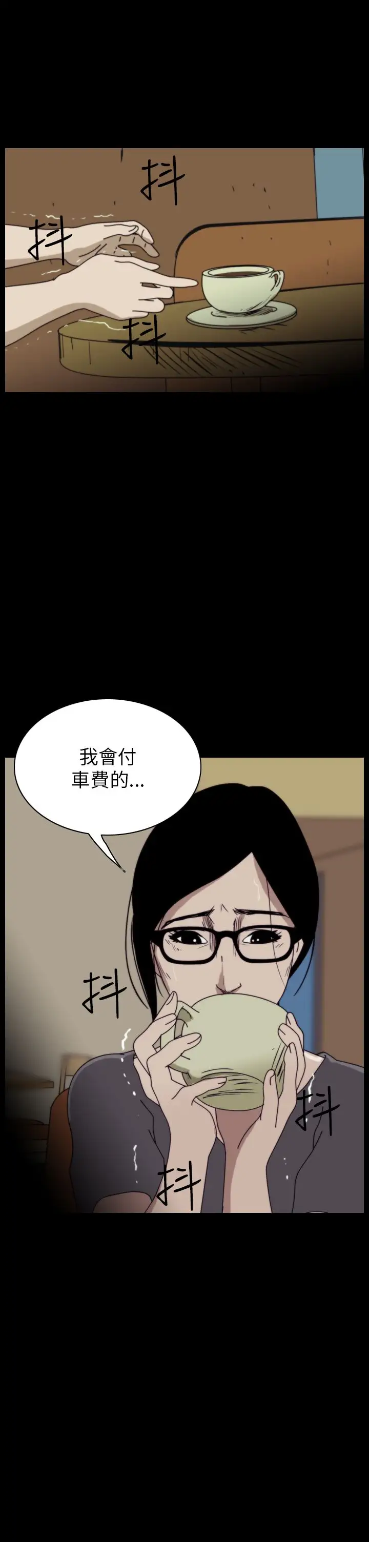 恐怖秀第16话生鱼片7