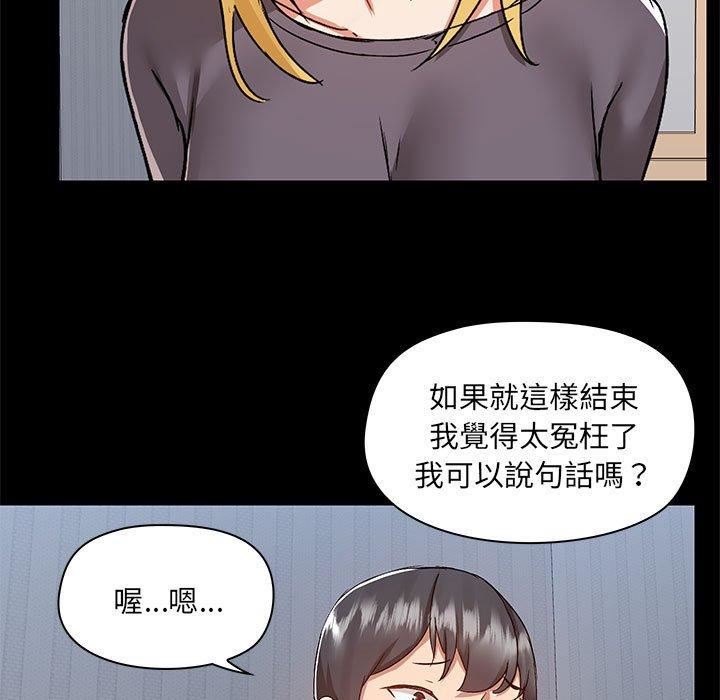 爱玩游戏的女人们第57话