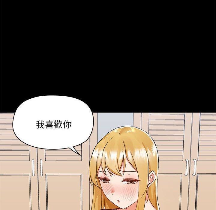 爱玩游戏的女人们第57话