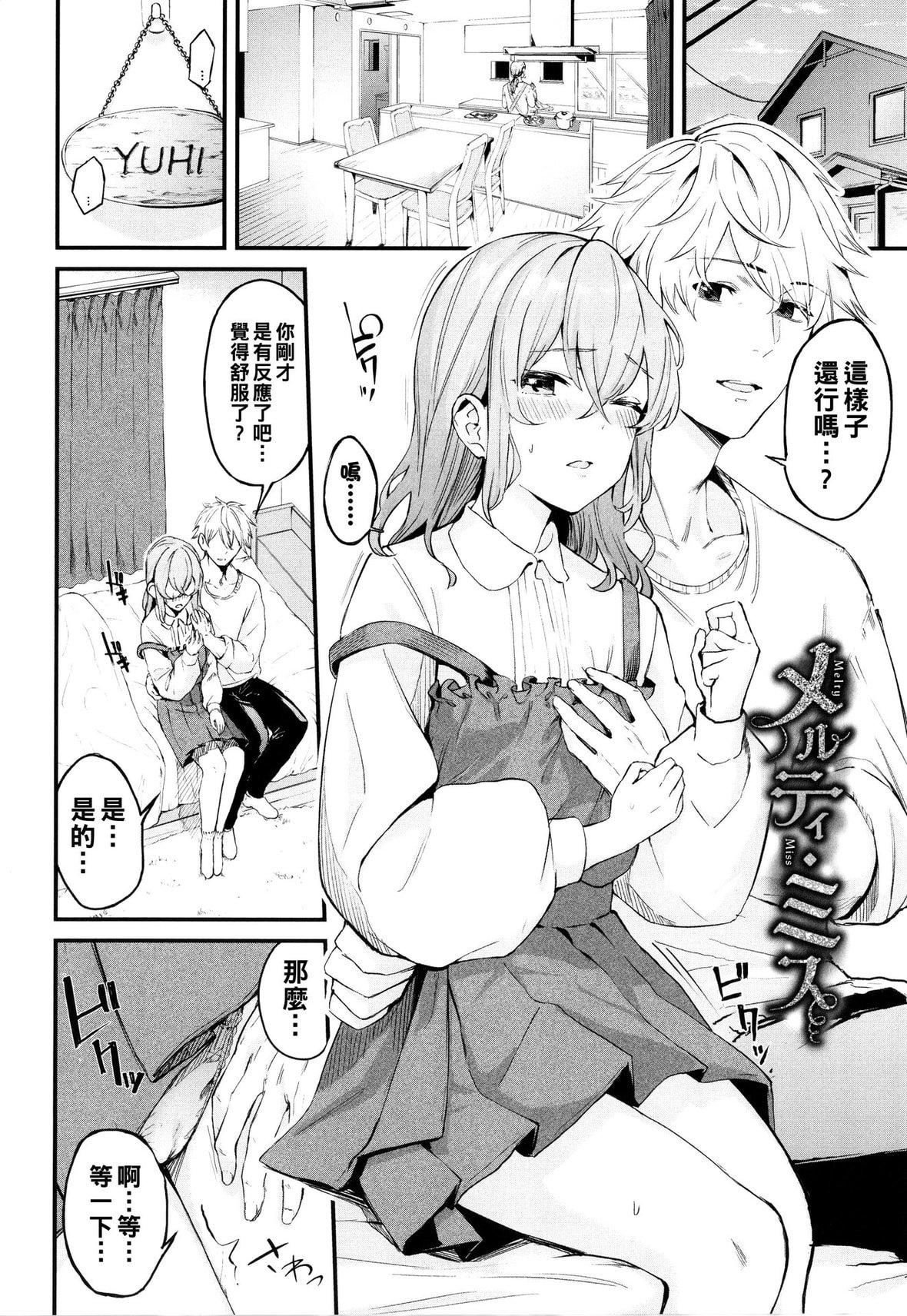 [ひらやん]偏爱エゴイズム[无修正][ひらやん]偏爱エゴイズム[无修正]