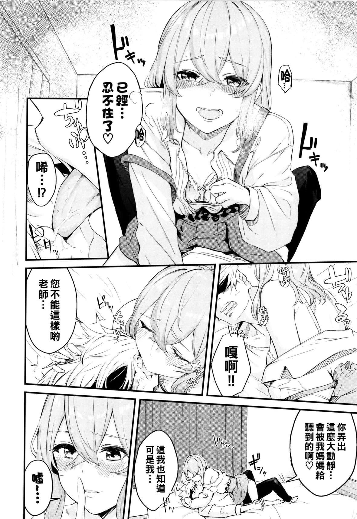 [ひらやん]偏爱エゴイズム[无修正][ひらやん]偏爱エゴイズム[无修正]