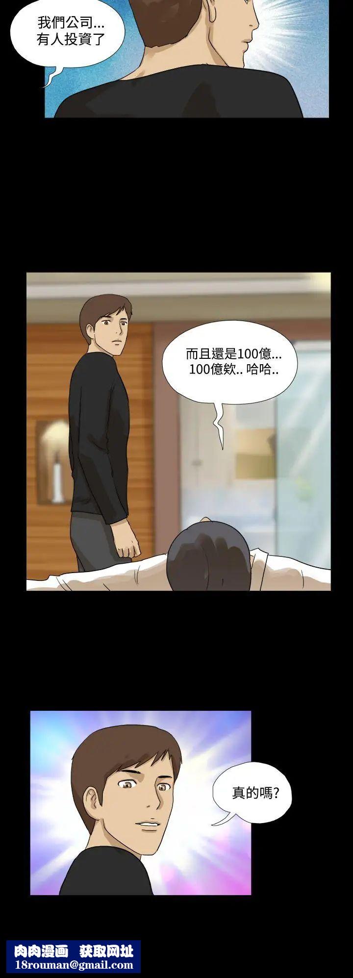 神的禮物第17話