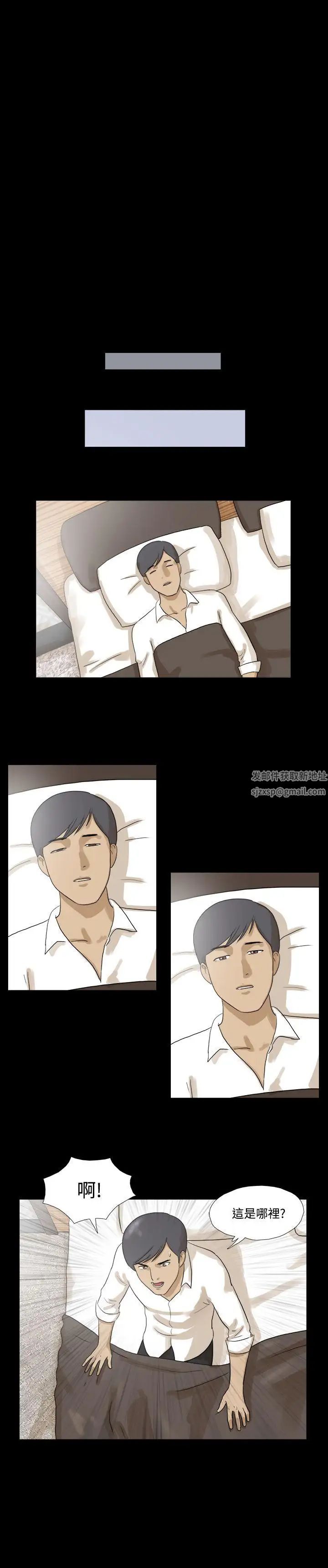 神的禮物第17話