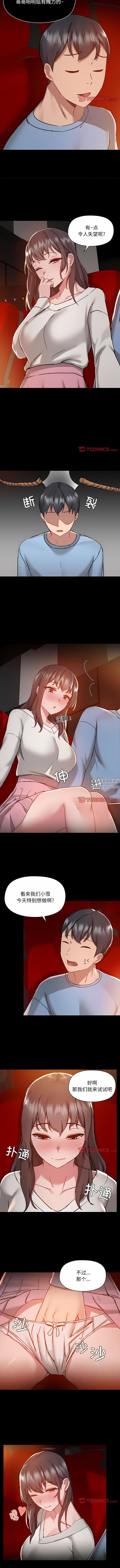 爱玩游戏的女人们第58话