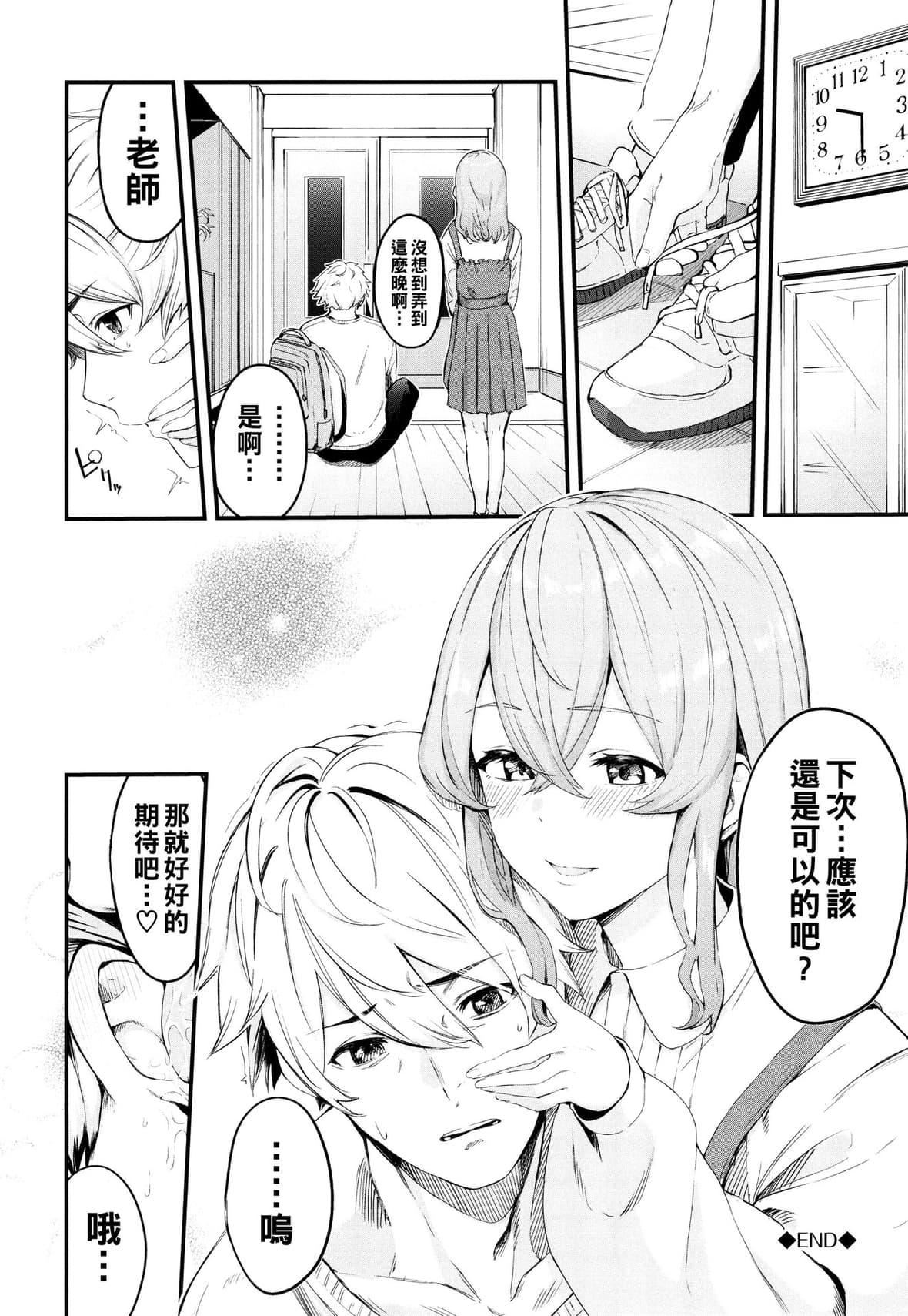 [ひらやん]偏愛エゴイズム[無修正][ひらやん]偏愛エゴイズム[無修正]