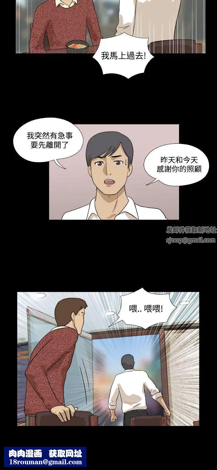 神的礼物第18话