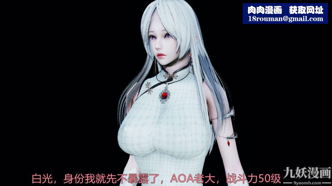 [3D]逆转第一季[完整版]第19章【第06话】