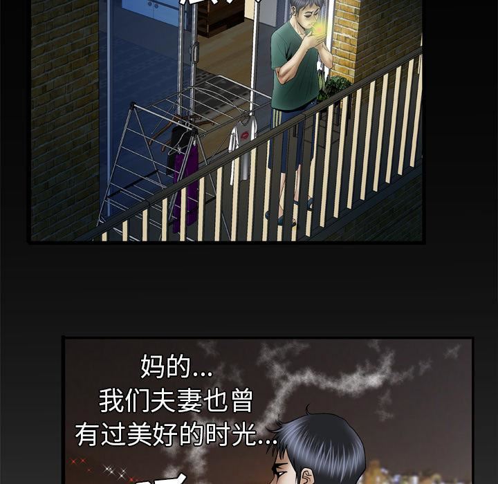 妻子的情人第36話