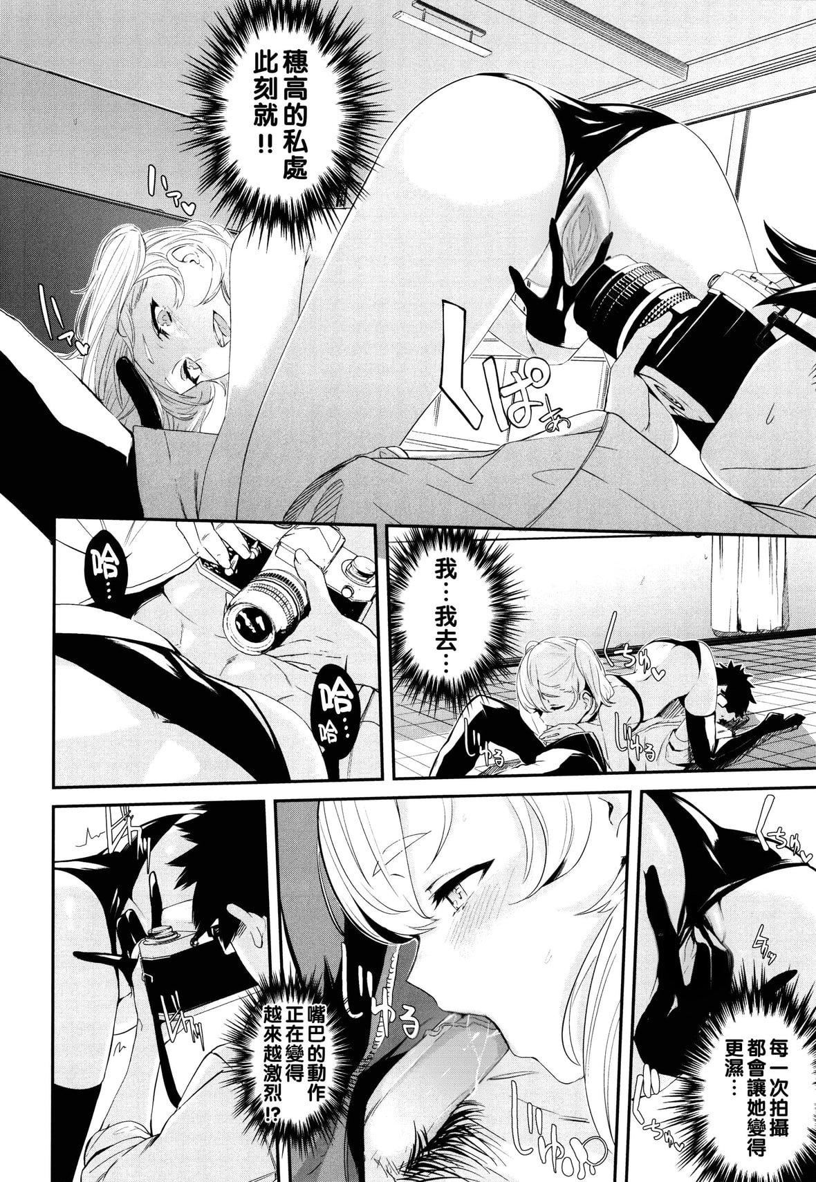 [ひらやん]偏愛エゴイズム[無修正][ひらやん]偏愛エゴイズム[無修正]