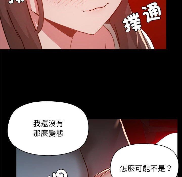 爱玩游戏的女人们第59话