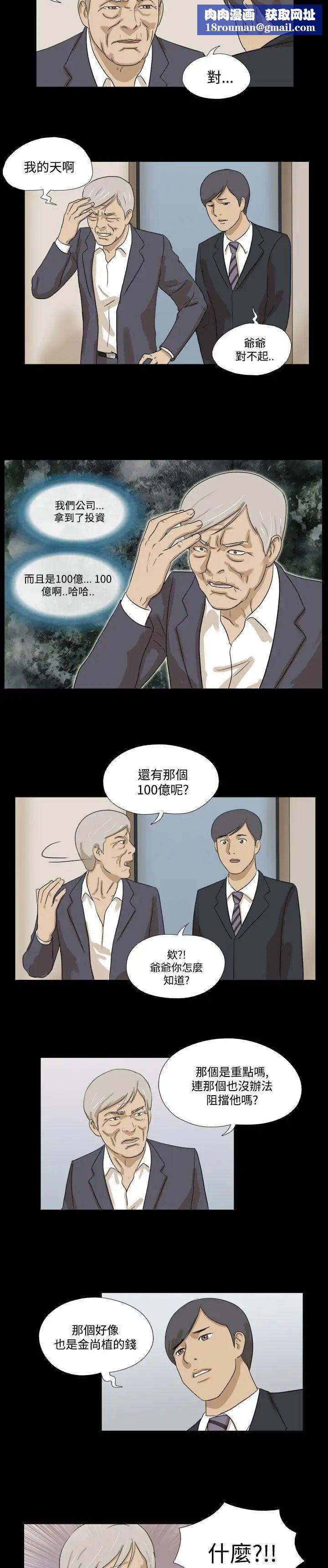 神的禮物第19話