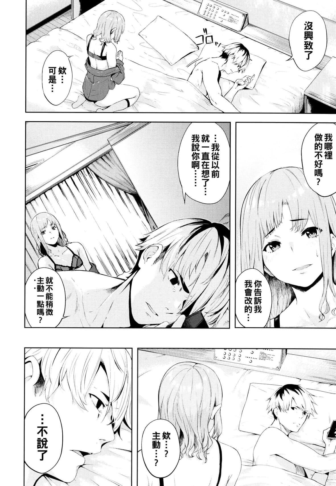 [ひらやん]偏爱エゴイズム[无修正][ひらやん]偏爱エゴイズム[无修正]