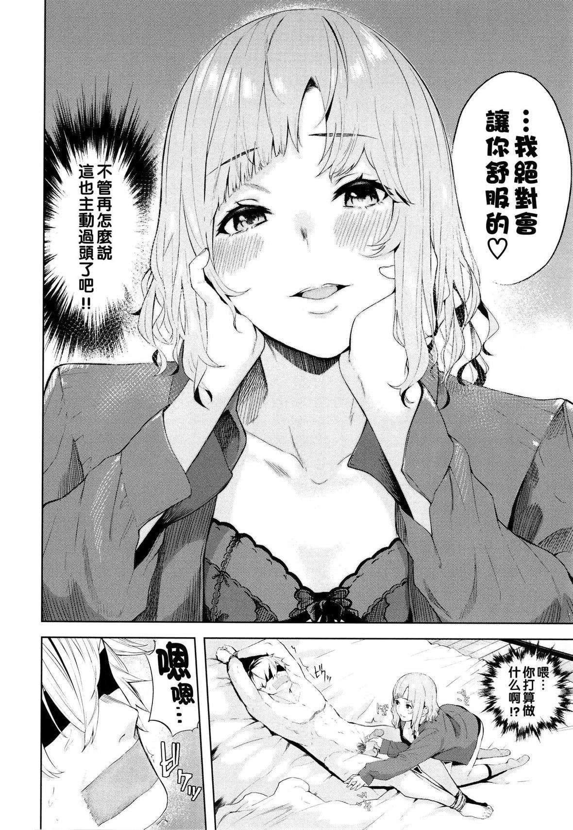 [ひらやん]偏爱エゴイズム[无修正][ひらやん]偏爱エゴイズム[无修正]