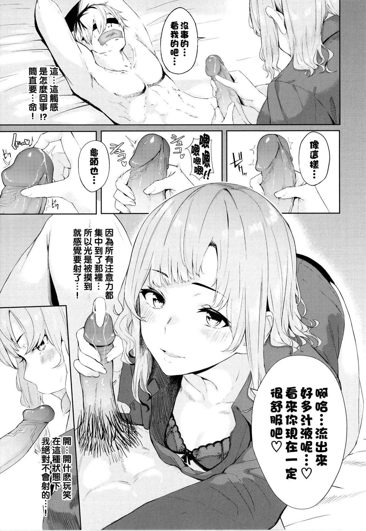 [ひらやん]偏愛エゴイズム[無修正][ひらやん]偏愛エゴイズム[無修正]