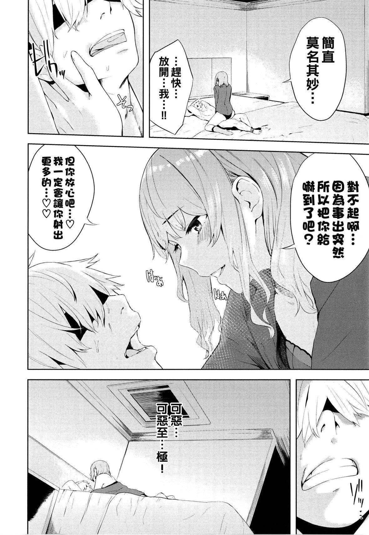 [ひらやん]偏爱エゴイズム[无修正][ひらやん]偏爱エゴイズム[无修正]