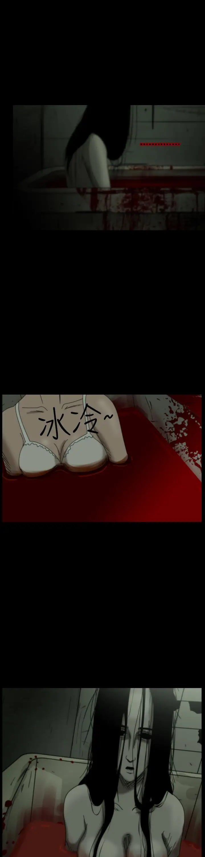 恐怖秀第18话生鱼片9