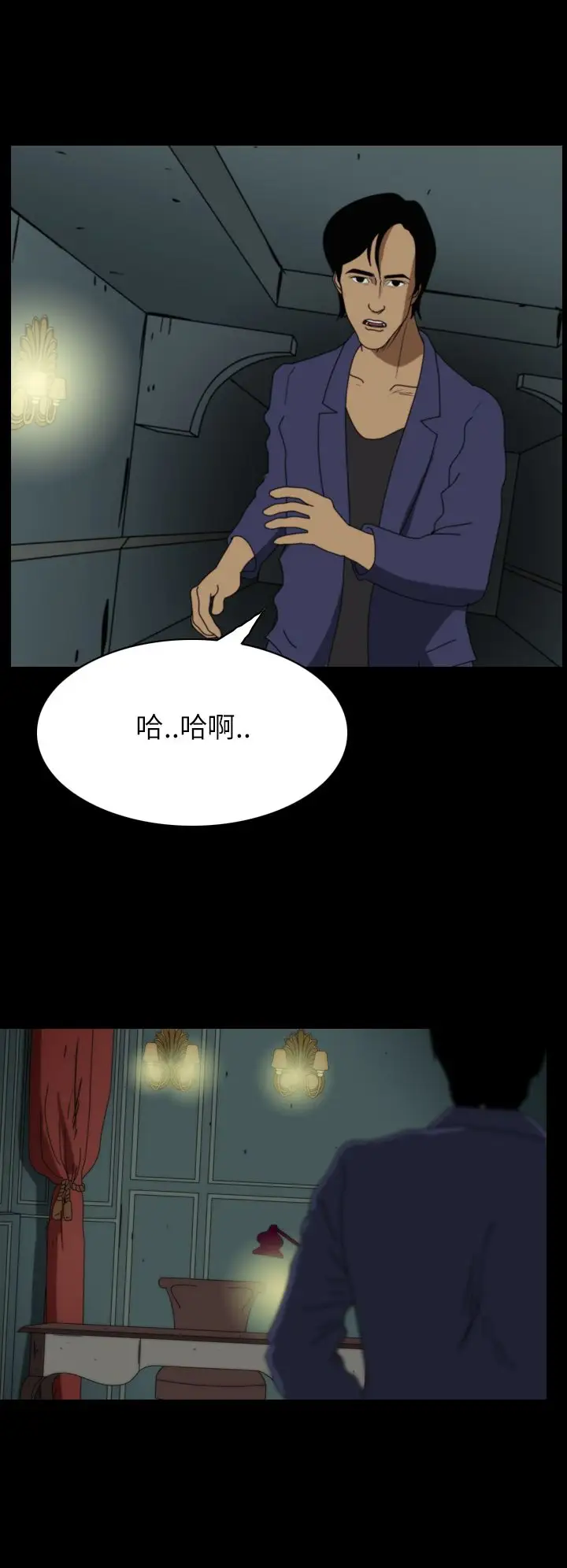 恐怖秀第18话生鱼片9