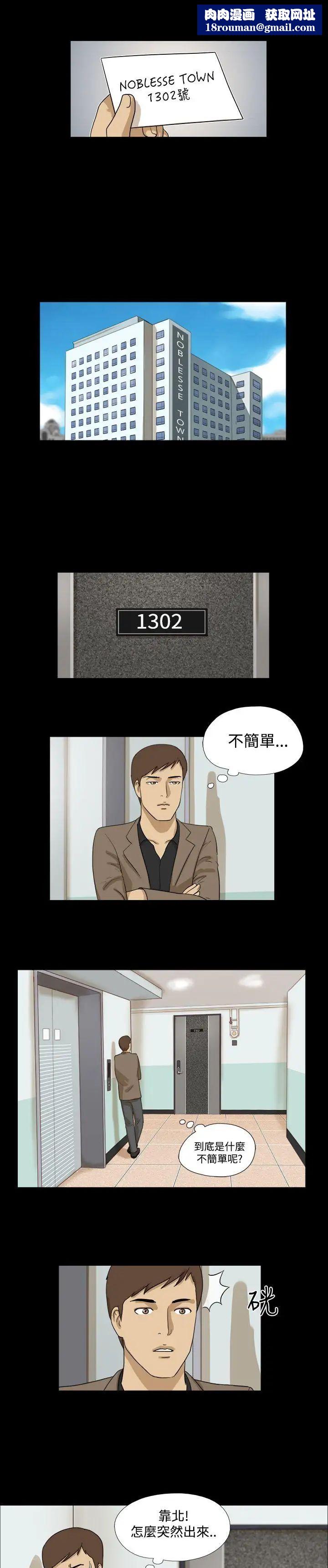 神的礼物第22话