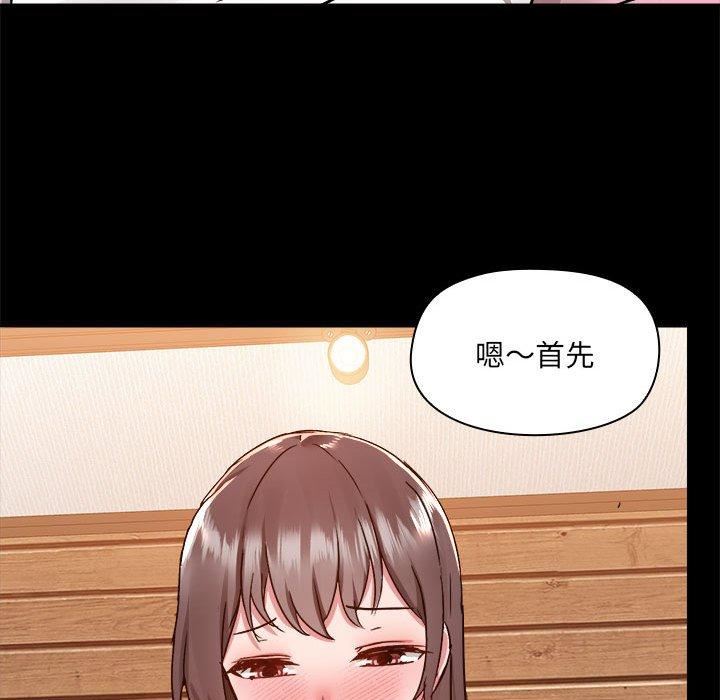 愛玩遊戲的女人們第59話