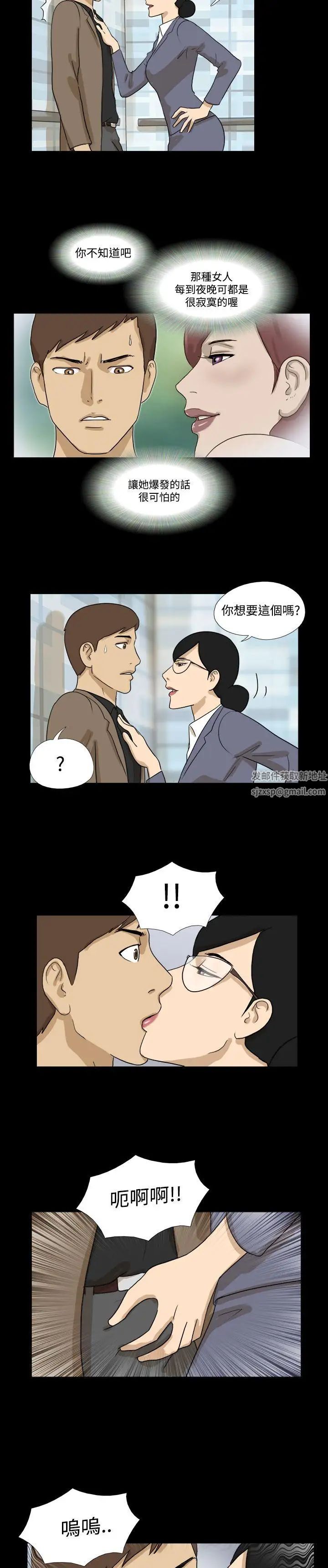 神的禮物第22話