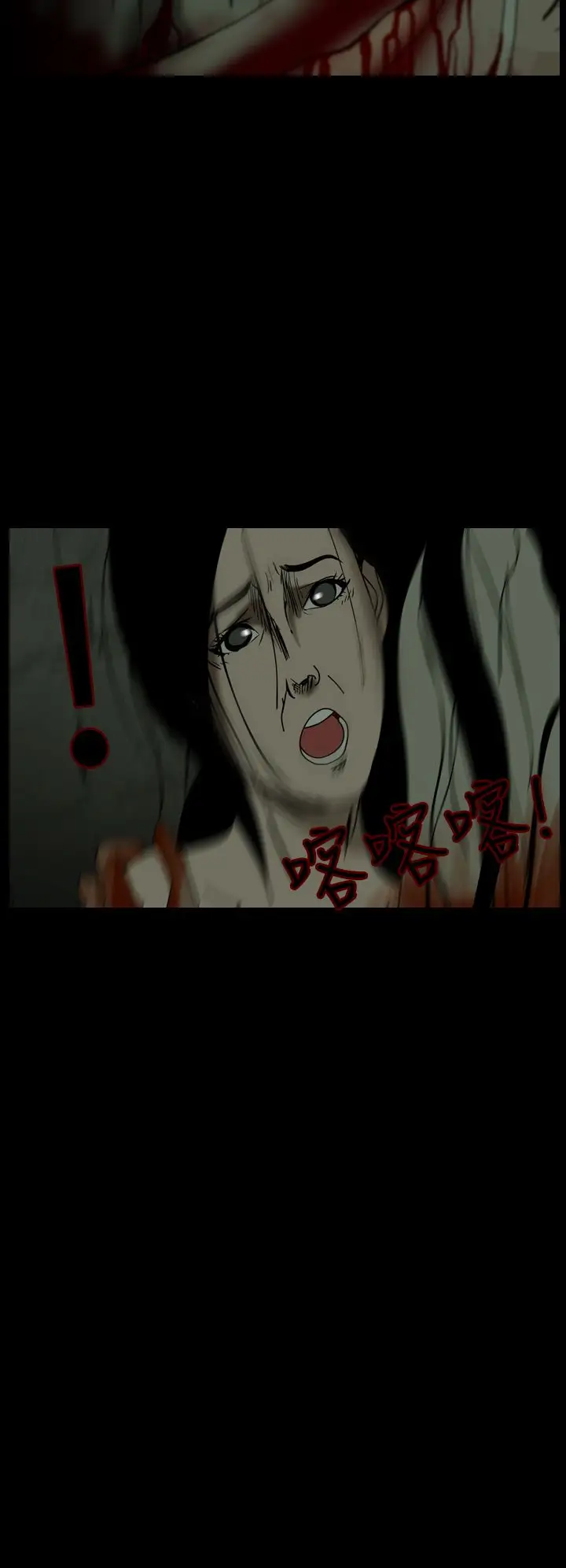 恐怖秀第18话生鱼片9