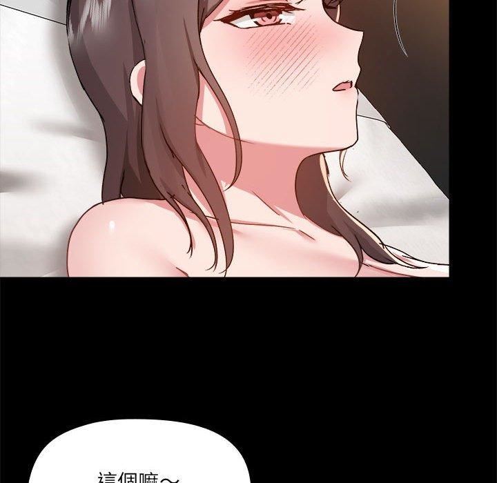 爱玩游戏的女人们第59话