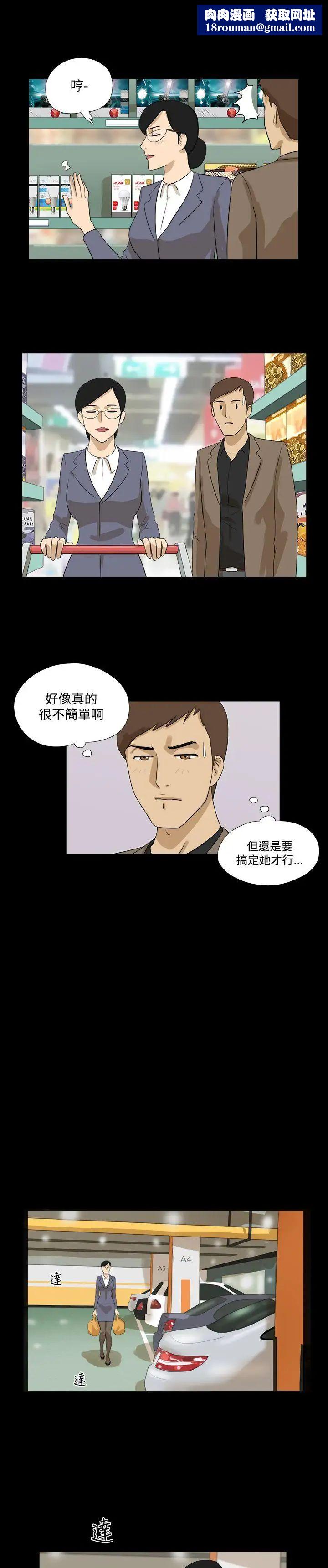 神的礼物第23话