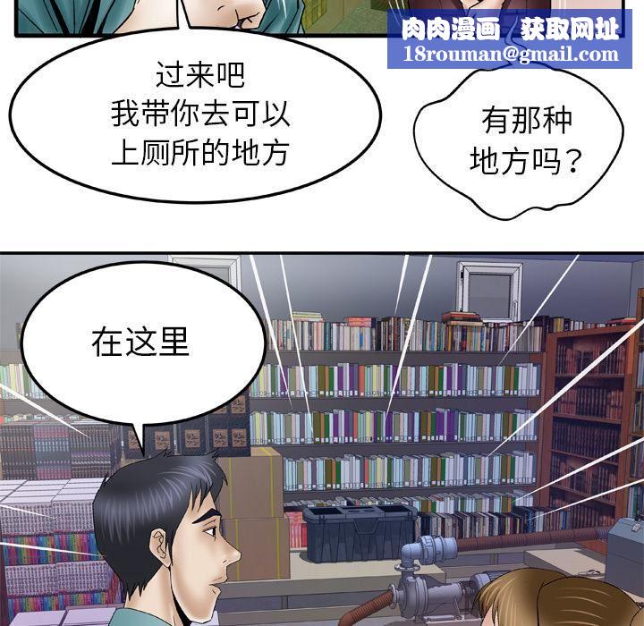 妻子的情人第37话