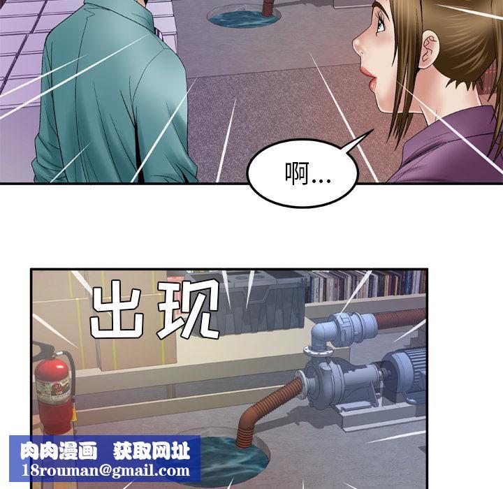 妻子的情人第37话