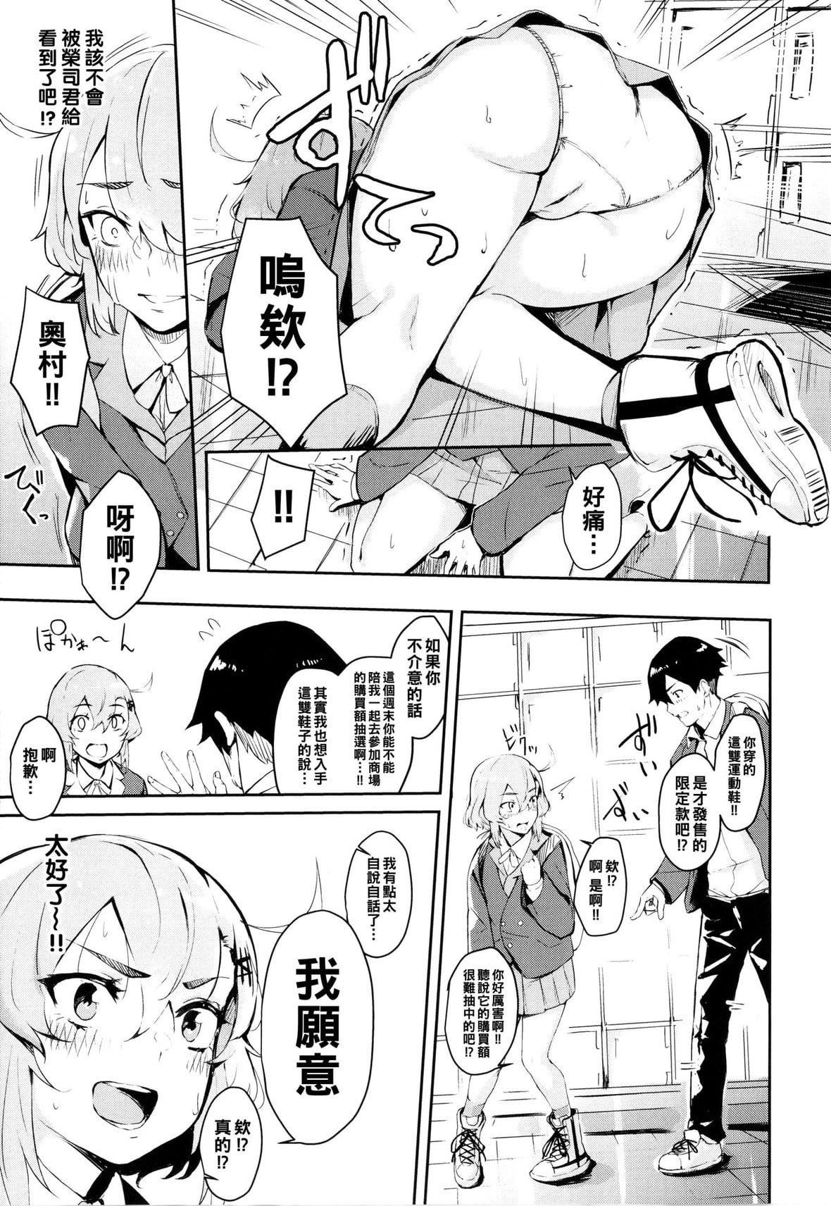 [ひらやん]偏愛エゴイズム[無修正][ひらやん]偏愛エゴイズム[無修正]