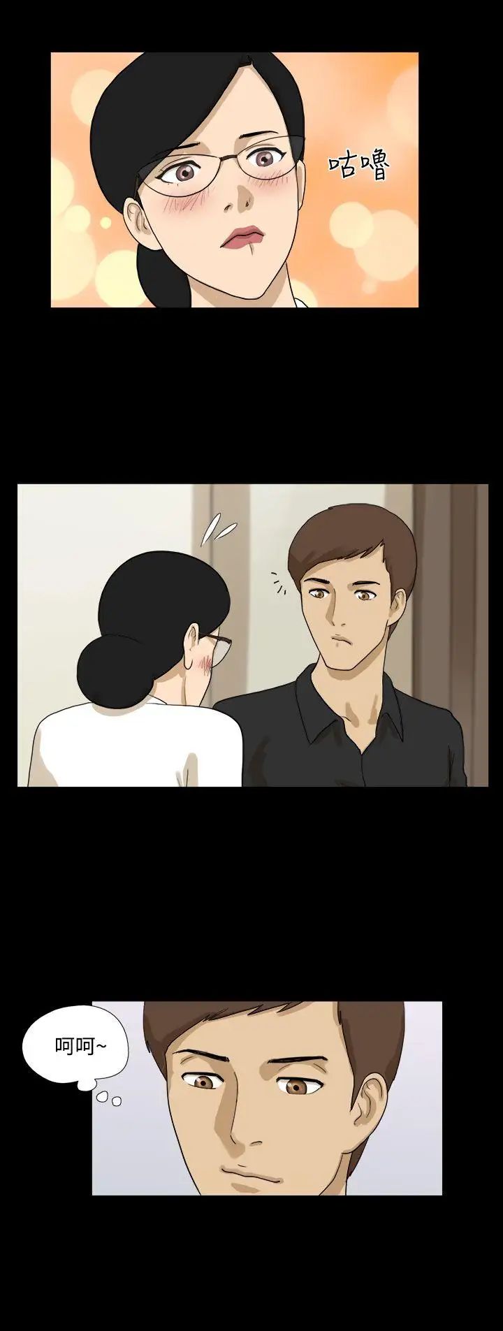 神的禮物第24話