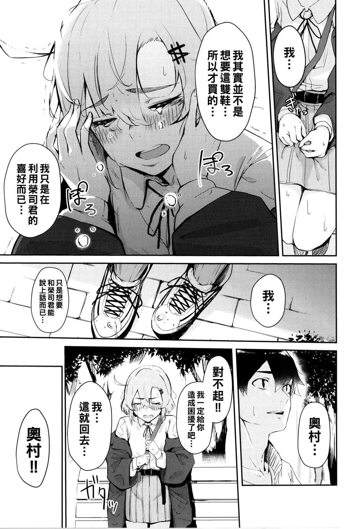 [ひらやん]偏爱エゴイズム[无修正][ひらやん]偏爱エゴイズム[无修正]