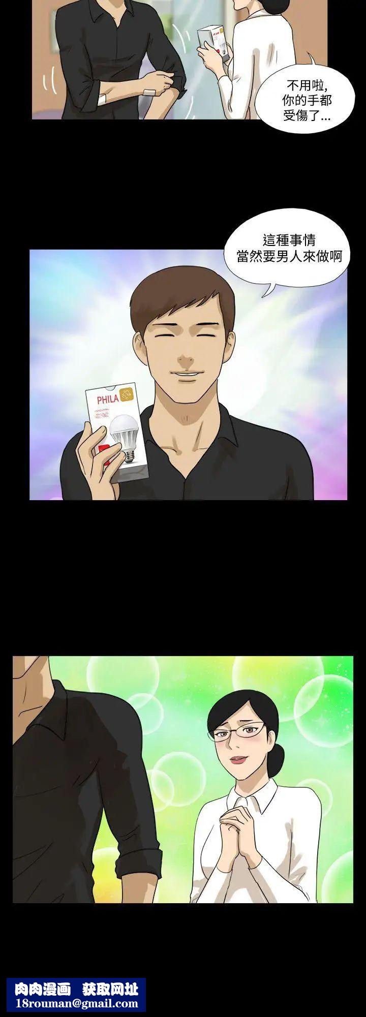 神的礼物第24话