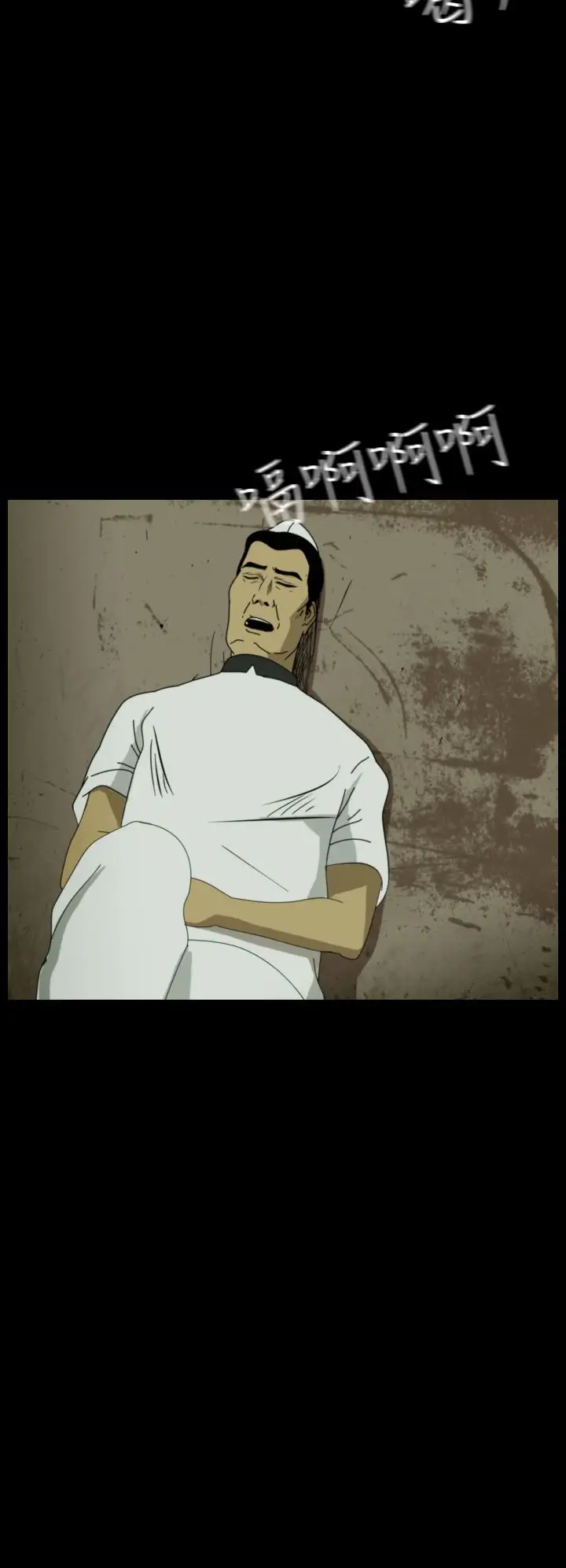 恐怖秀第19话生鱼片10