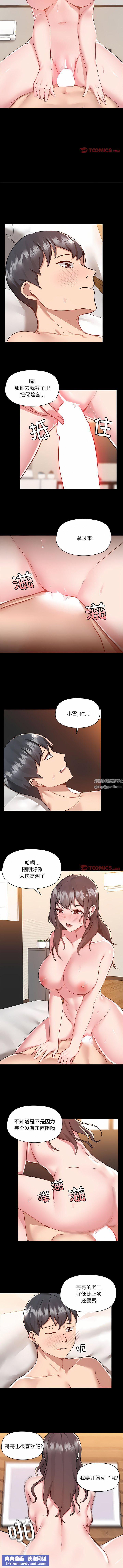 爱玩游戏的女人们第60话