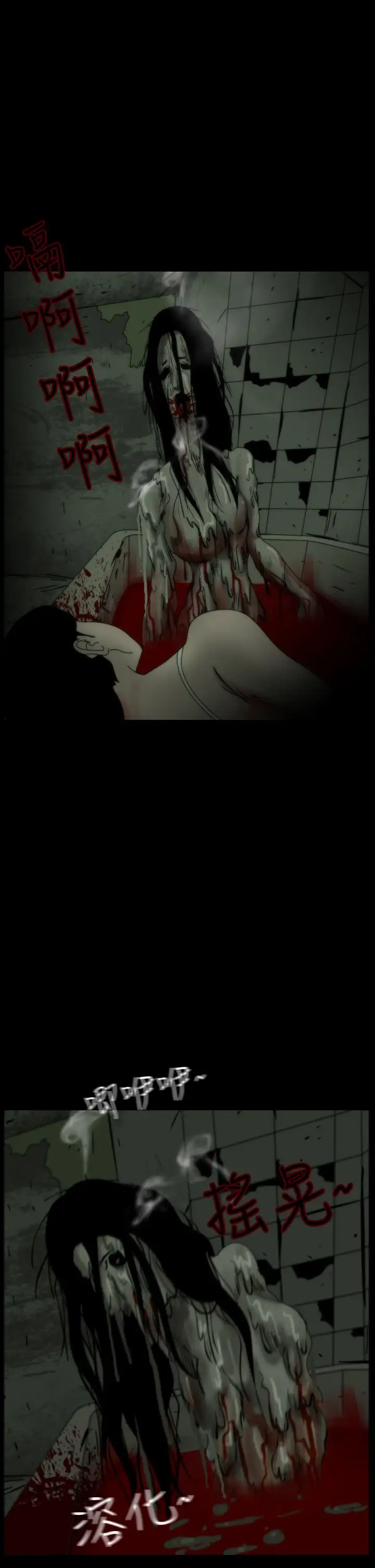 恐怖秀第19话生鱼片10