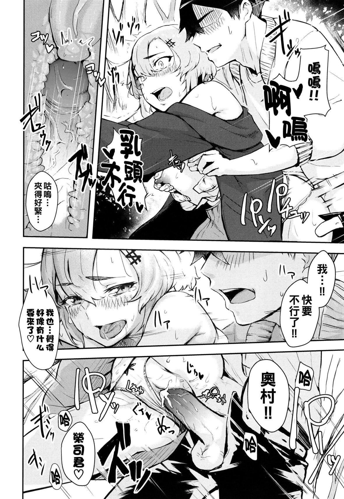 [ひらやん]偏爱エゴイズム[无修正][ひらやん]偏爱エゴイズム[无修正]