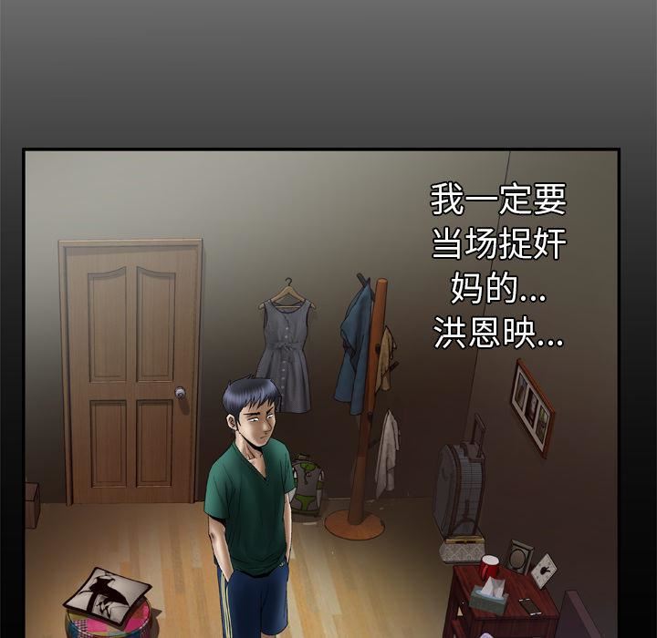 妻子的情人第37话