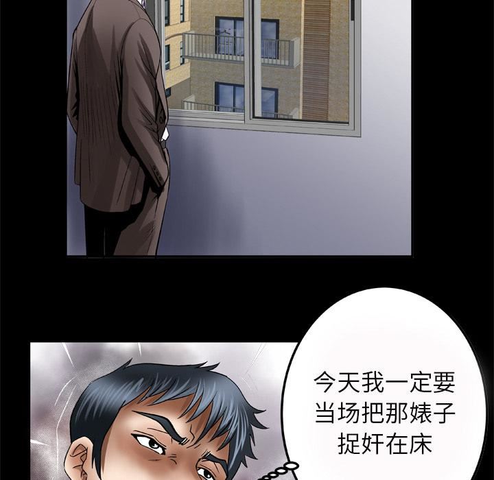 妻子的情人第38话